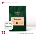 Arriyadh Roaster Box for espresso