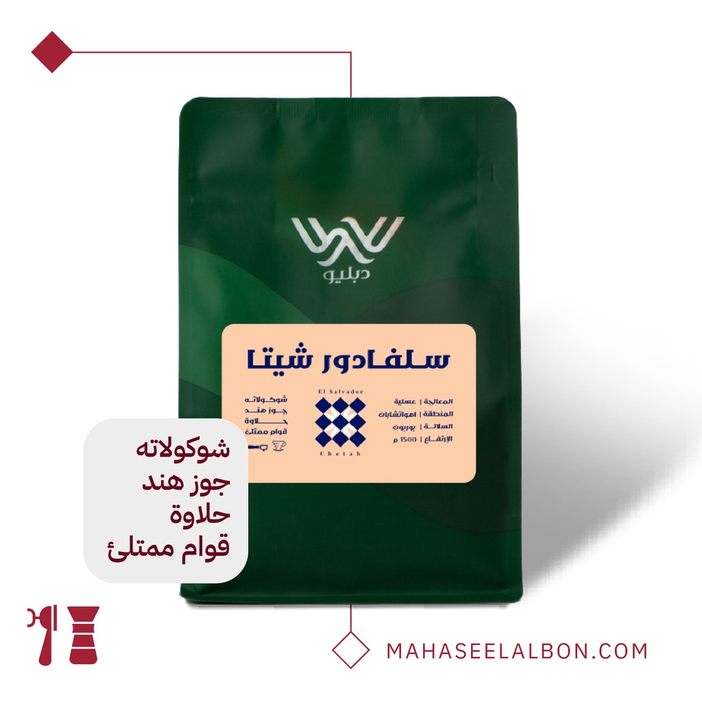 Arriyadh Roaster Box for espresso