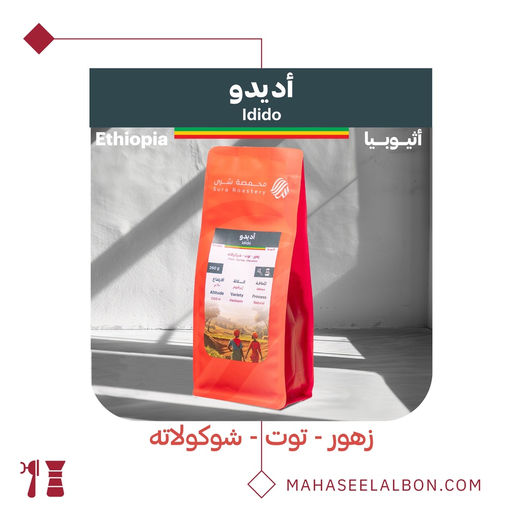 Arriyadh Roaster Box for espresso