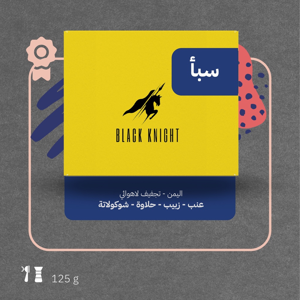 Yemen - Saba (Luxury Lot) - 125 g - Black Knight Roastery