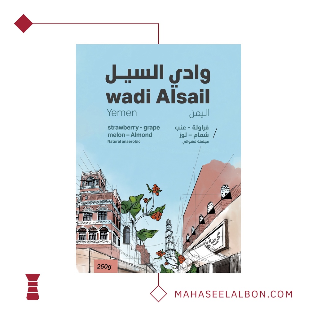 Yemen - Wadi Al-Sail - 250g - Seraj Roastery