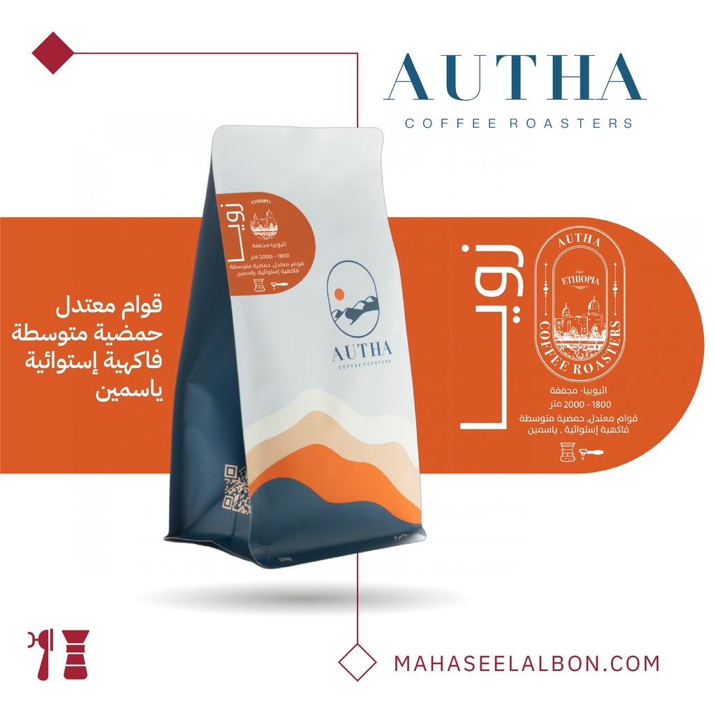 Ethiopia - Zoya - 250 g - Autha Roastery 