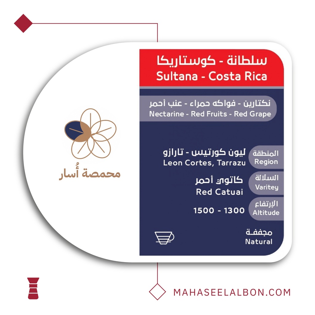Costa Rica Sultana - 250g - Osar Roaster