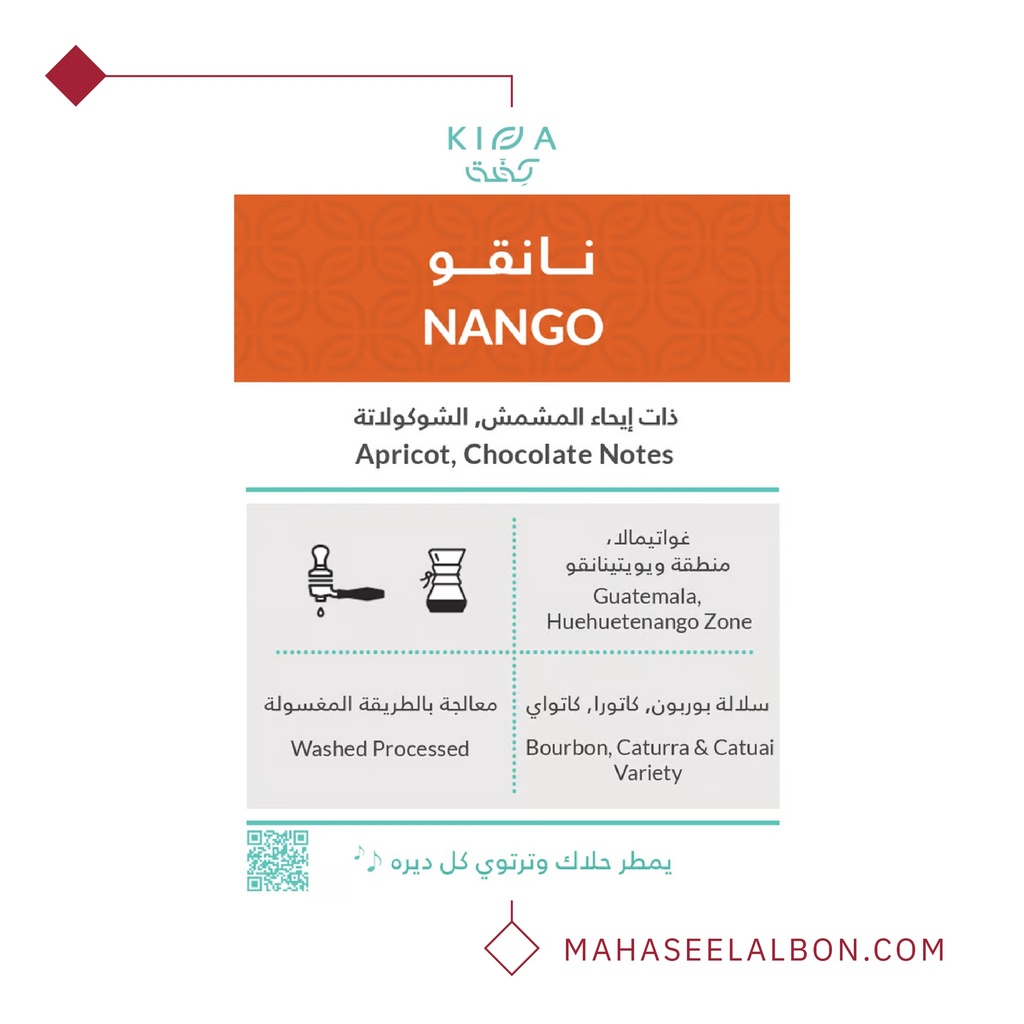 Guatemala - Nango - 250g - Kiffa Roastery