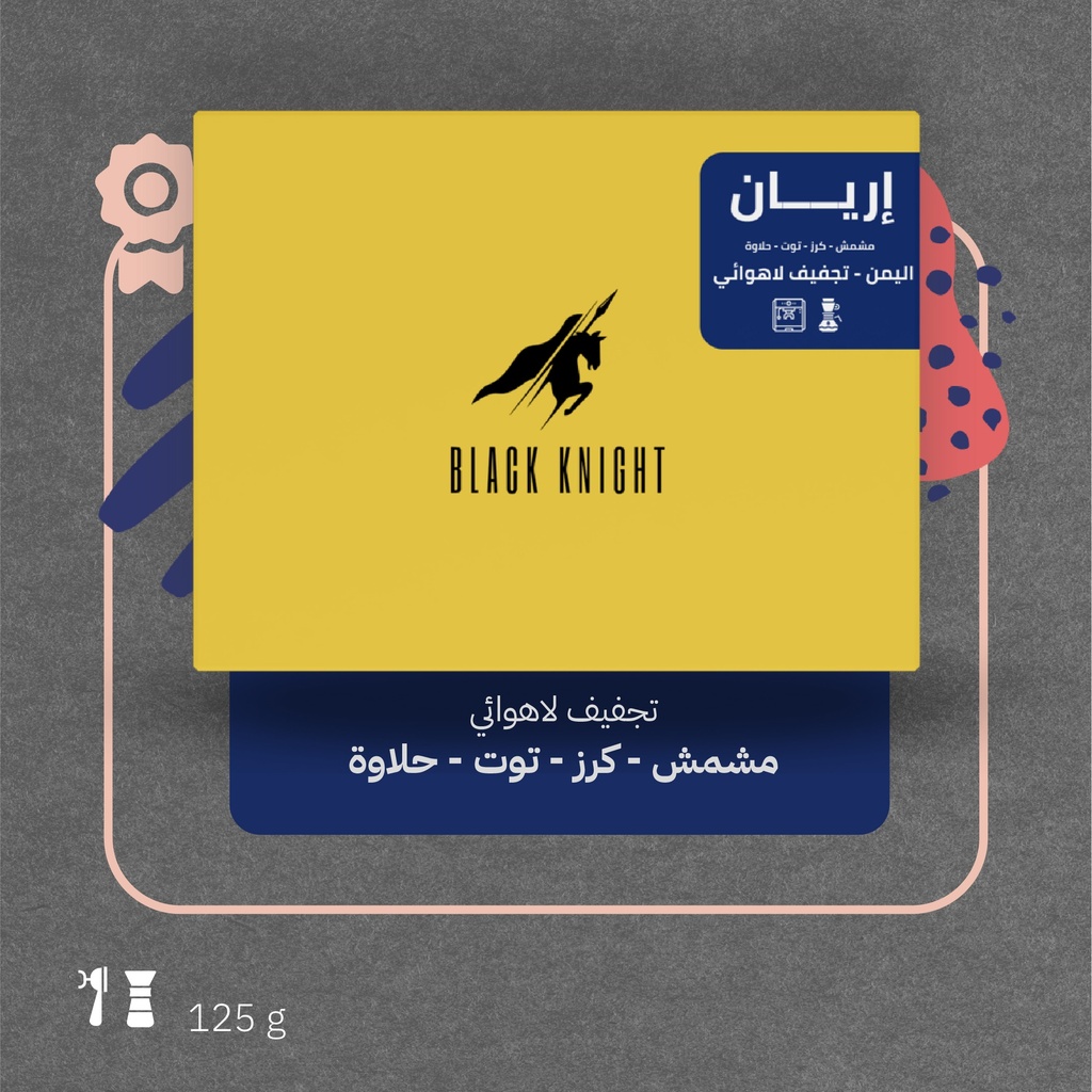 Yemen - Irian (Premium  Lot) - 125 g - Black Knight Roastery