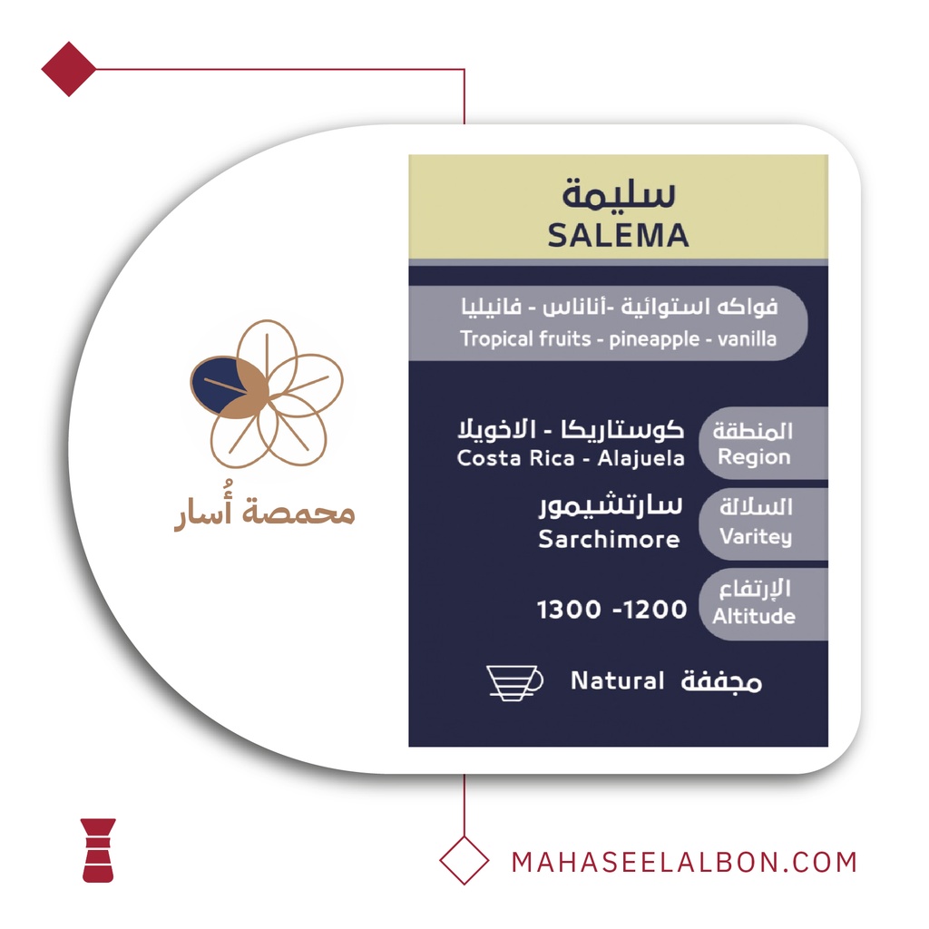 Costa Rica Salima - 250g - Osar Roaster 