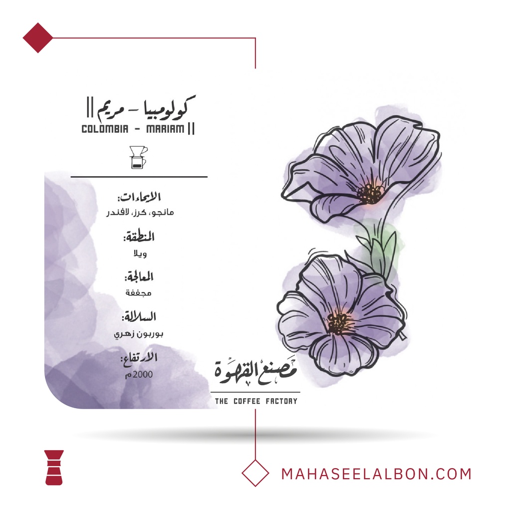 Colombia - Mariam - The Coffee Factory Roastery