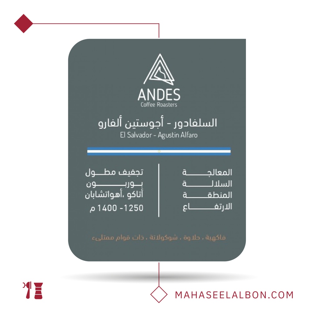 El Salvador - Agustin Alfaro - 250 g - Andes Roastery