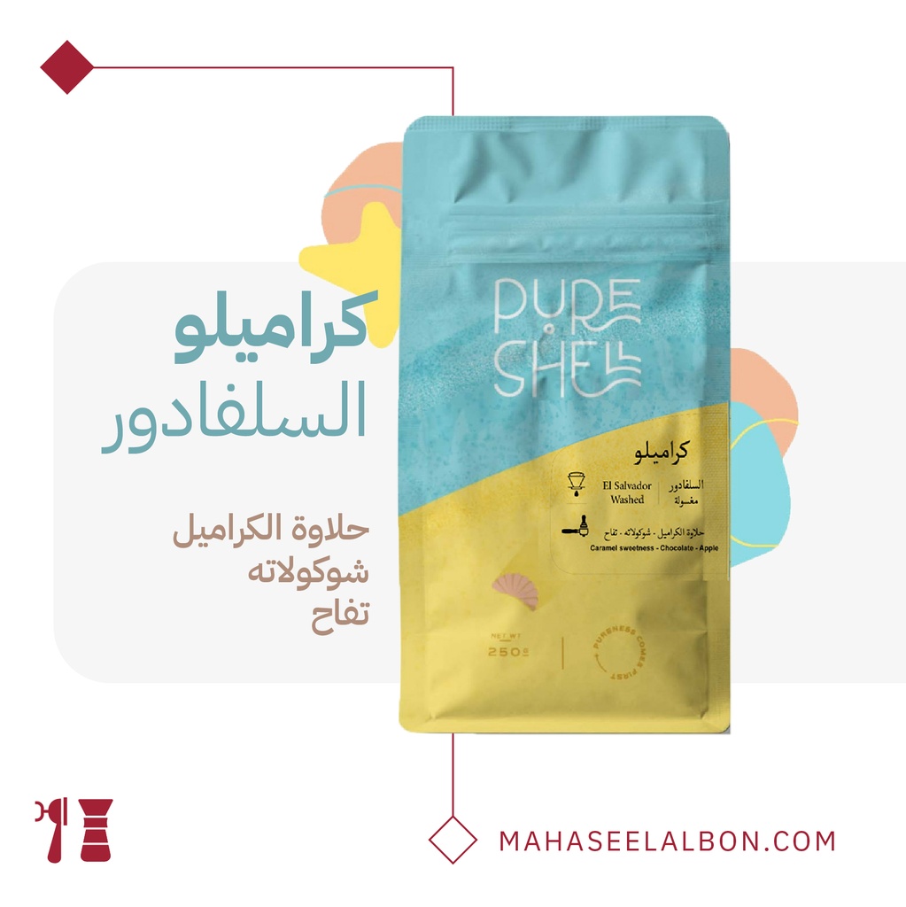 El Salvador Caramelo - 250g - Pureshell Roastery