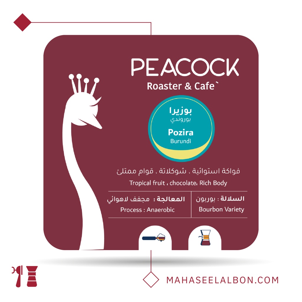 Burundi - Buzira- 1 KG -Peacock Roastery