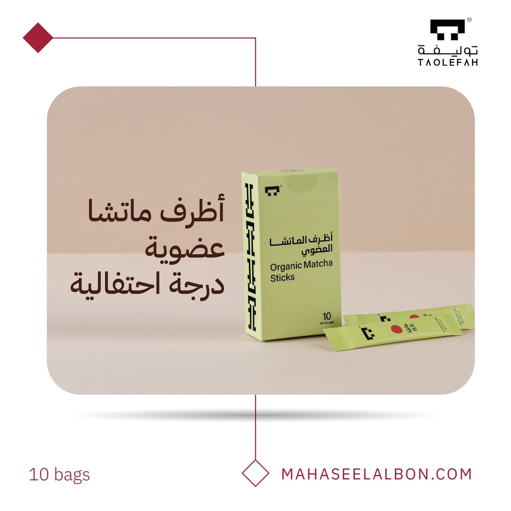 أظرف ماتشا عضوية درجة احتفالية