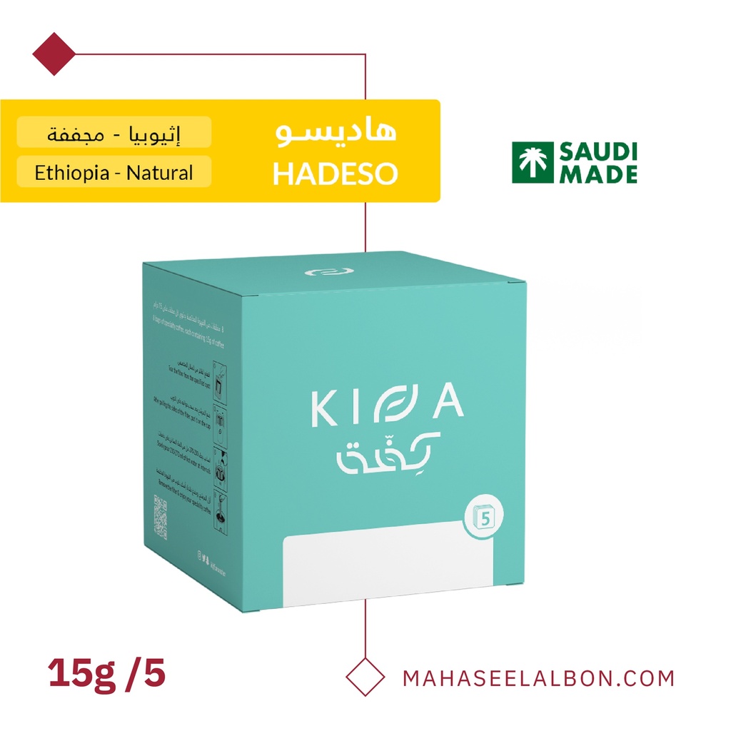 Box of coffee envelopes (5 envelopes)  - Hadiso - Kiffa Roastery