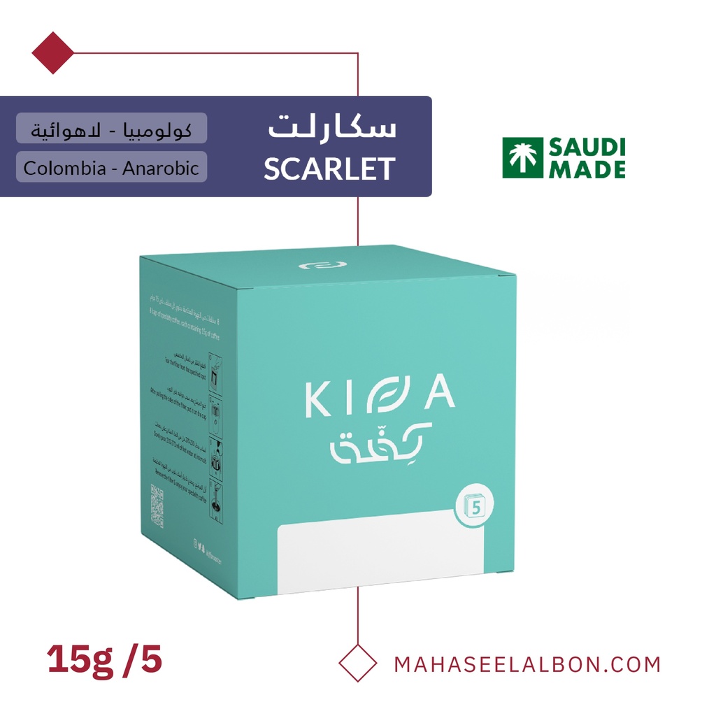 بوكس أظرف القهوة (5  أظرف) -  سكارلت - محمصة كفة