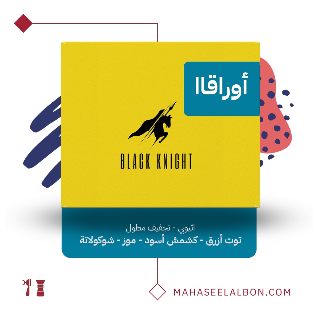 Ethiopia - Uraga -  250 g -Black Knight Roastery