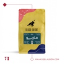 كوستاريكا - ماريو-  ٢٥٠  جرام - محمصة الفارس الاسود (١  كيلو)