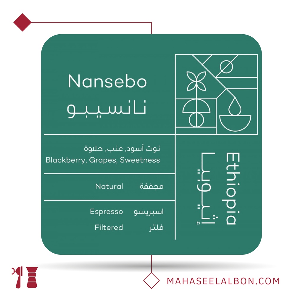 Ethiopia - Nancibo - 250g - Rawi Roastery