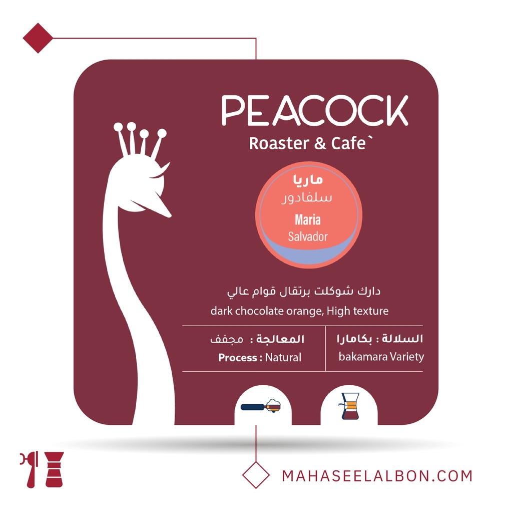 El Salvador - Maria - 1 KG - Peacock Roastery