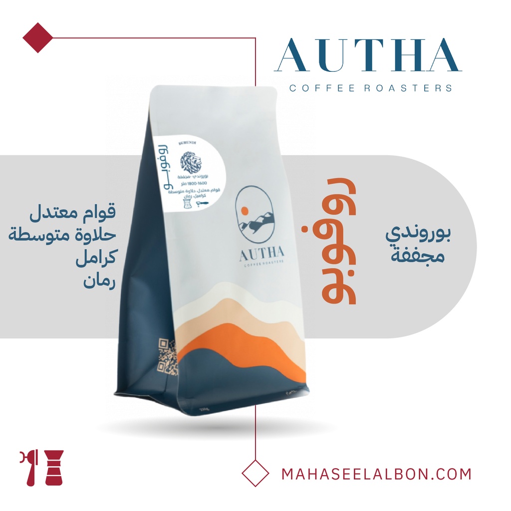 بوروندي - روفوبو ٢٥٠  جرام - محمصة أوثا (٢٥٠  جرام)