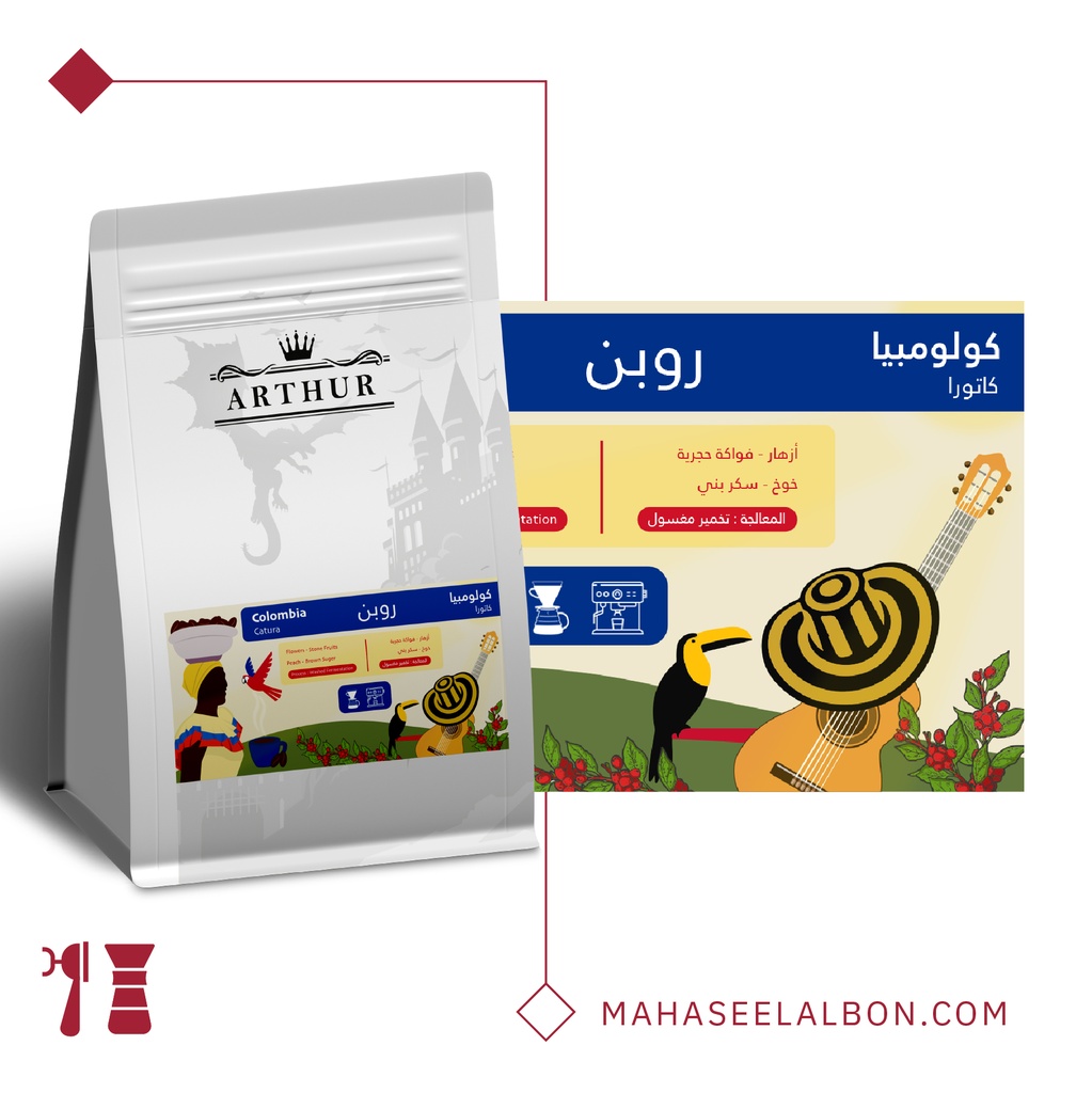 كولومبيا - روبن - محمصة آرثر