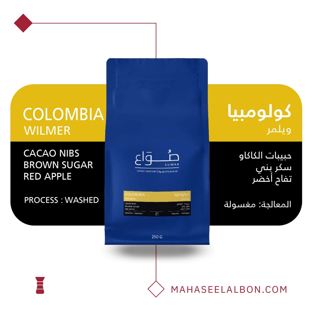 كولومبيا - ويلمر فلتر ٢٥٠  جرام - محمصة صواع