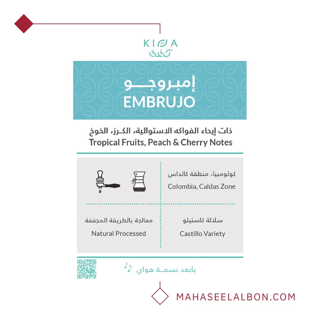 Colombia - Embrujo - 250g - Kiffa Roastery 