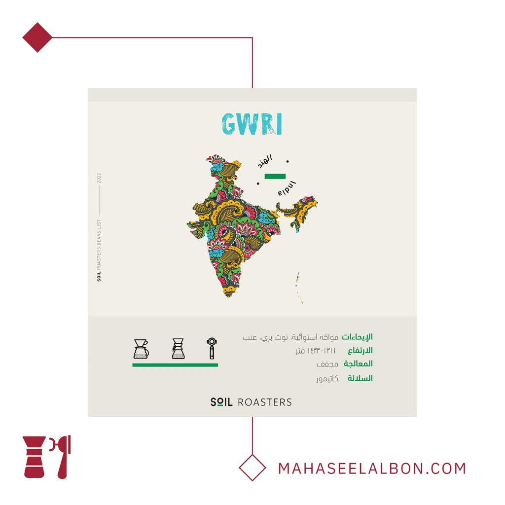 Gwri - India - 1kg - Soil Roastery