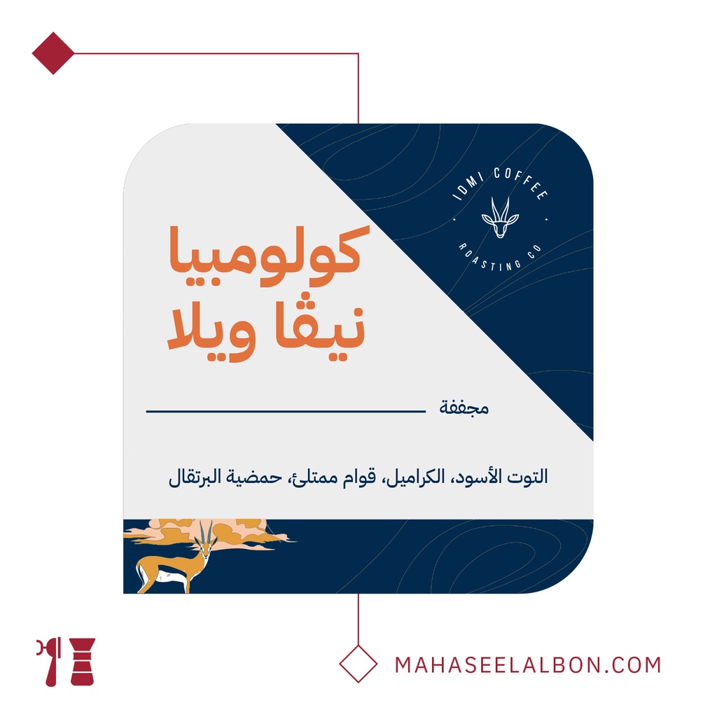 Colombia -Neva  Willa- 1kg - Idmi Roastery