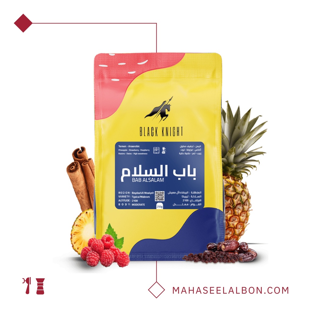 Yemen -  Bab Alsalam -250G - Black Knight Roastery 