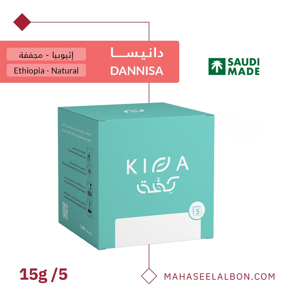 Box of coffee envelopes (5 envelopes) - Dannisa - Kiffa Roastery