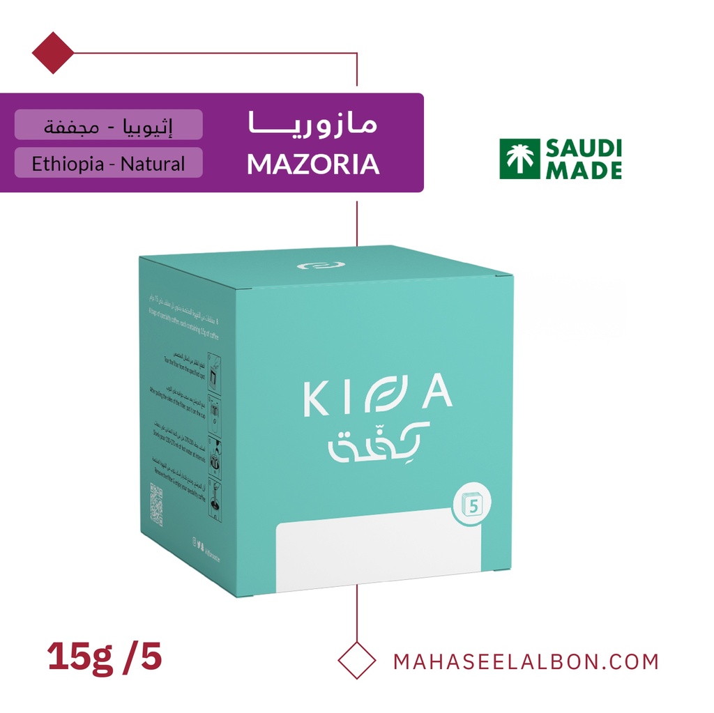 Box of coffee envelopes (5 envelopes) - Mazoria - Kiffa Roastery