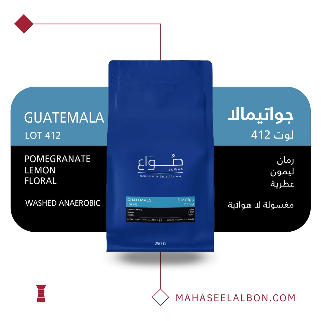 جواتيمالا - لوت ٤١٢ - ١  كيلو - محمصة صواع