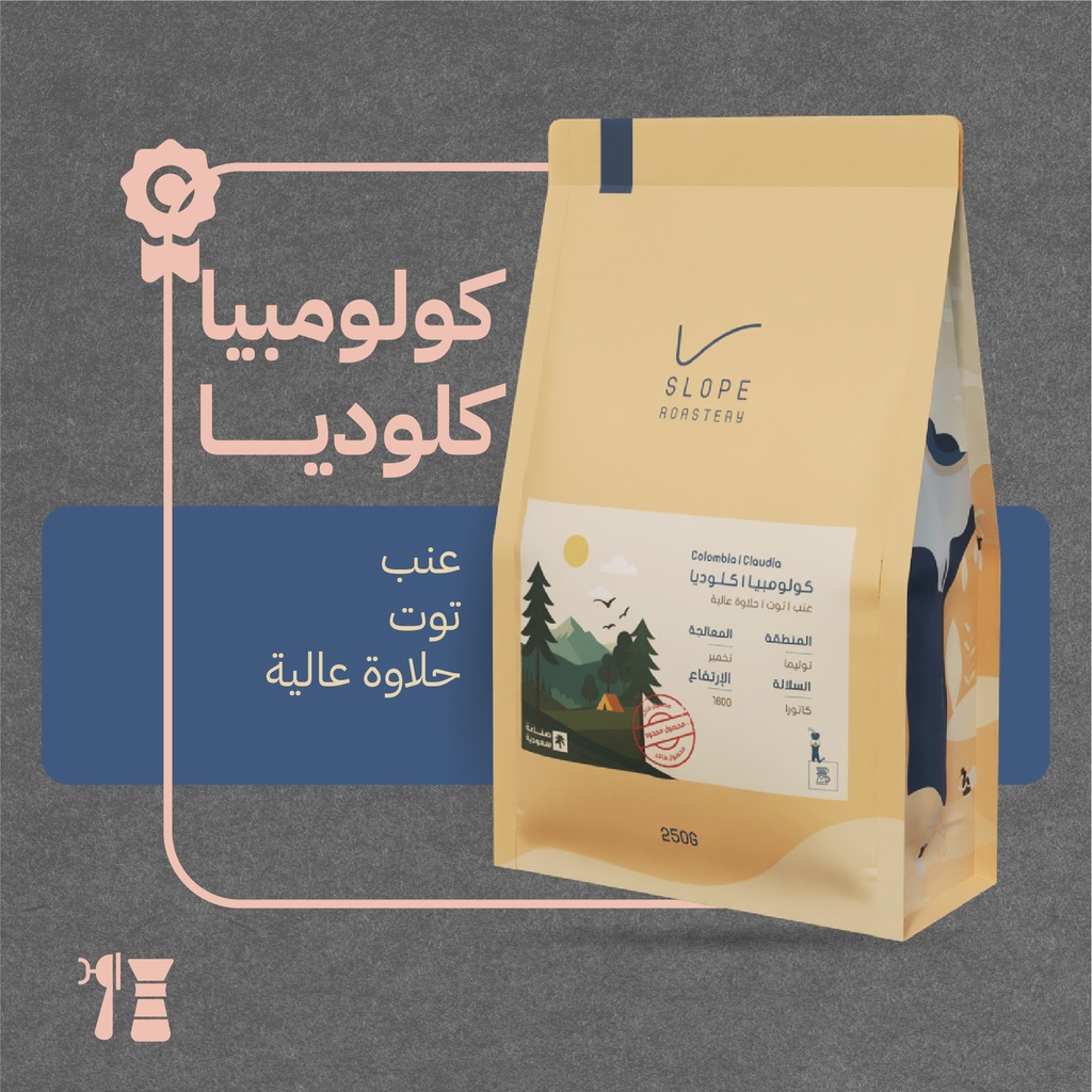 كولومبيا- كلوديا - ١  كيلو - محمصة سلوب