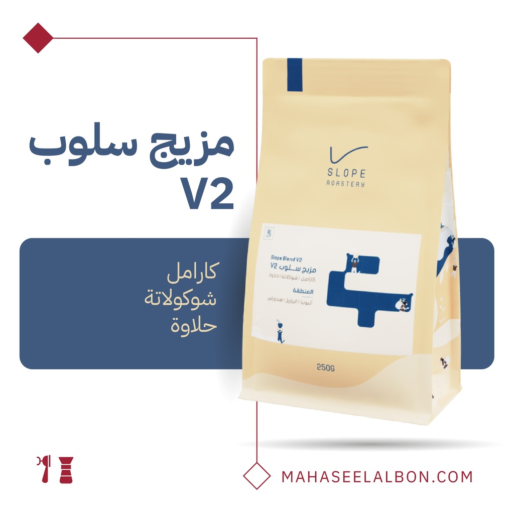 مزيج سلوب في٢ - ١  كيلو - محمصة سلوب