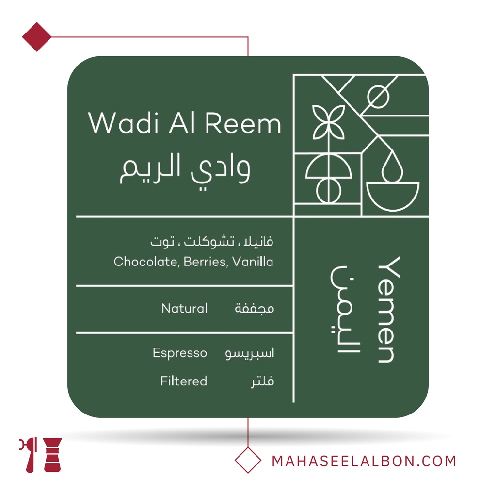 Yamen - Wadi Al Reem - 1kg - Rawi Roastery
