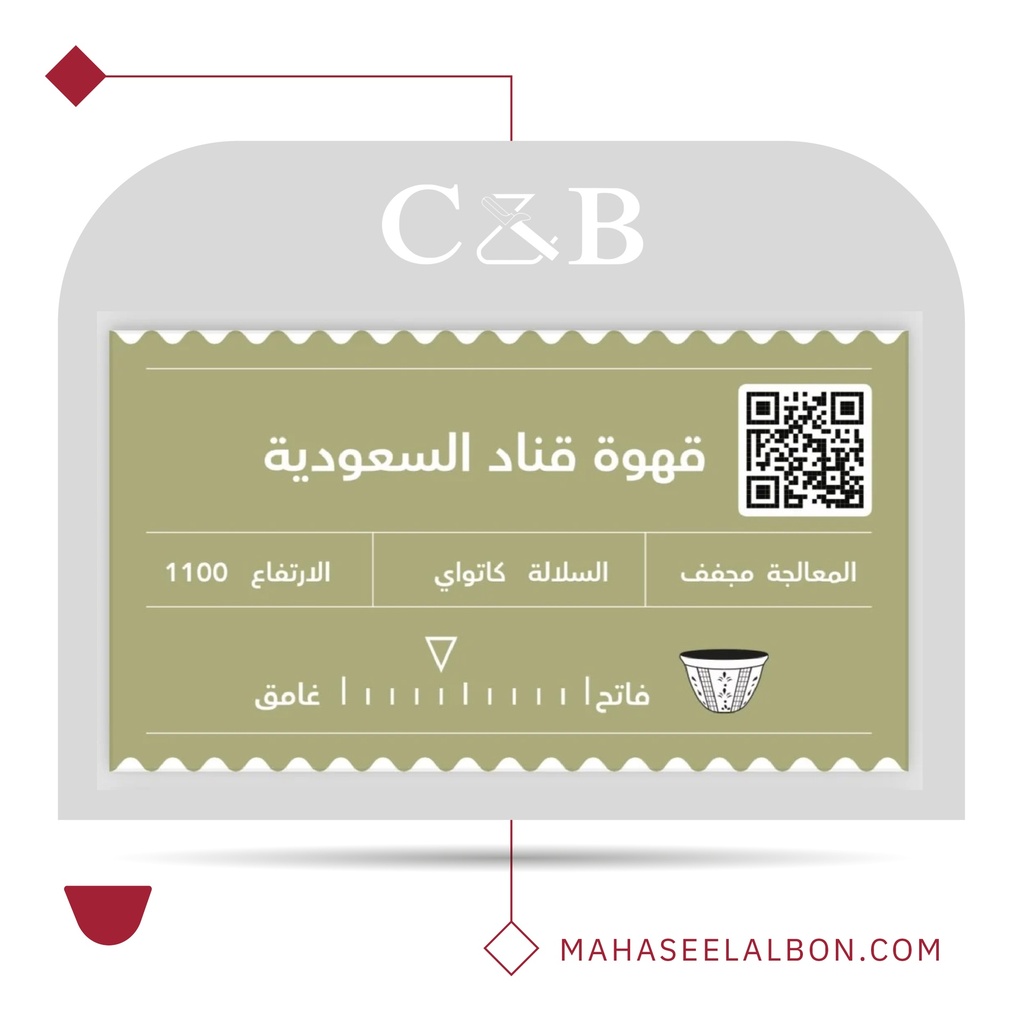Brazil - Saudi Coffee - 250g - C&B Roastery
