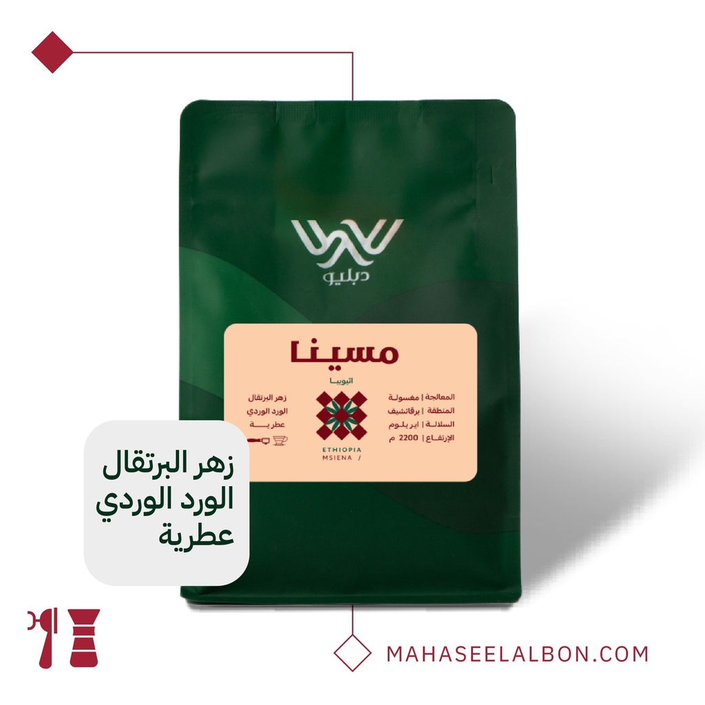 Ethiopia - Messina - 250G- Dapilio Roaster