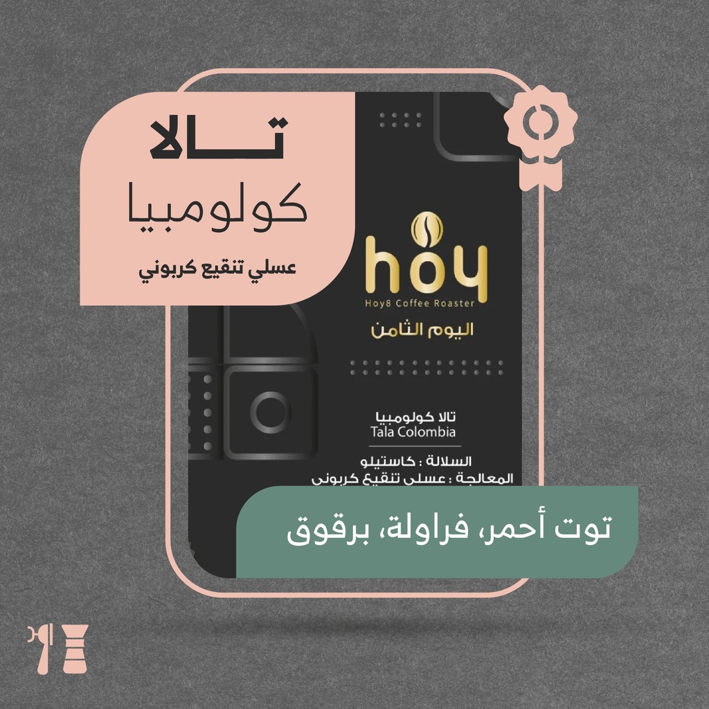 Columbia - Tala (Premium  Lot) - Hoy8 Roastery