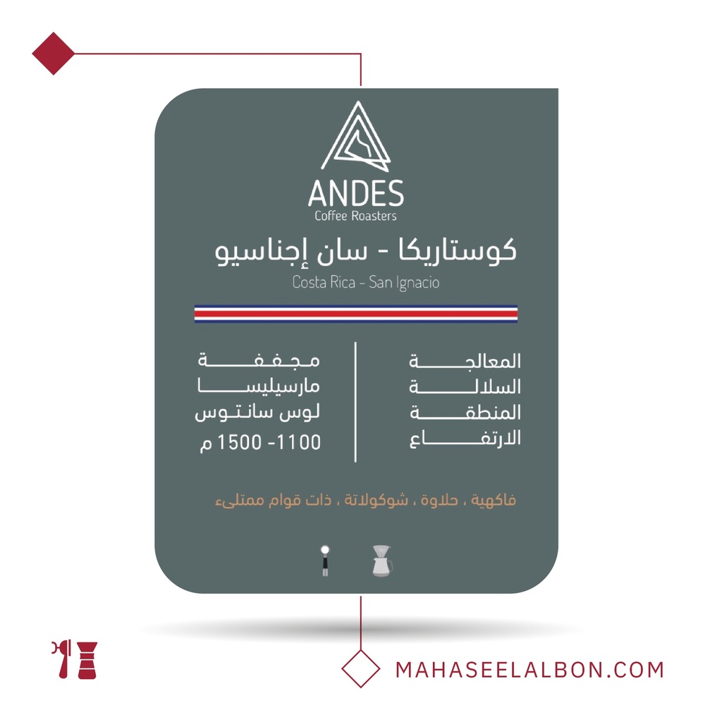Costa Rica - San Ignacio -  250 g - Andes Roastery