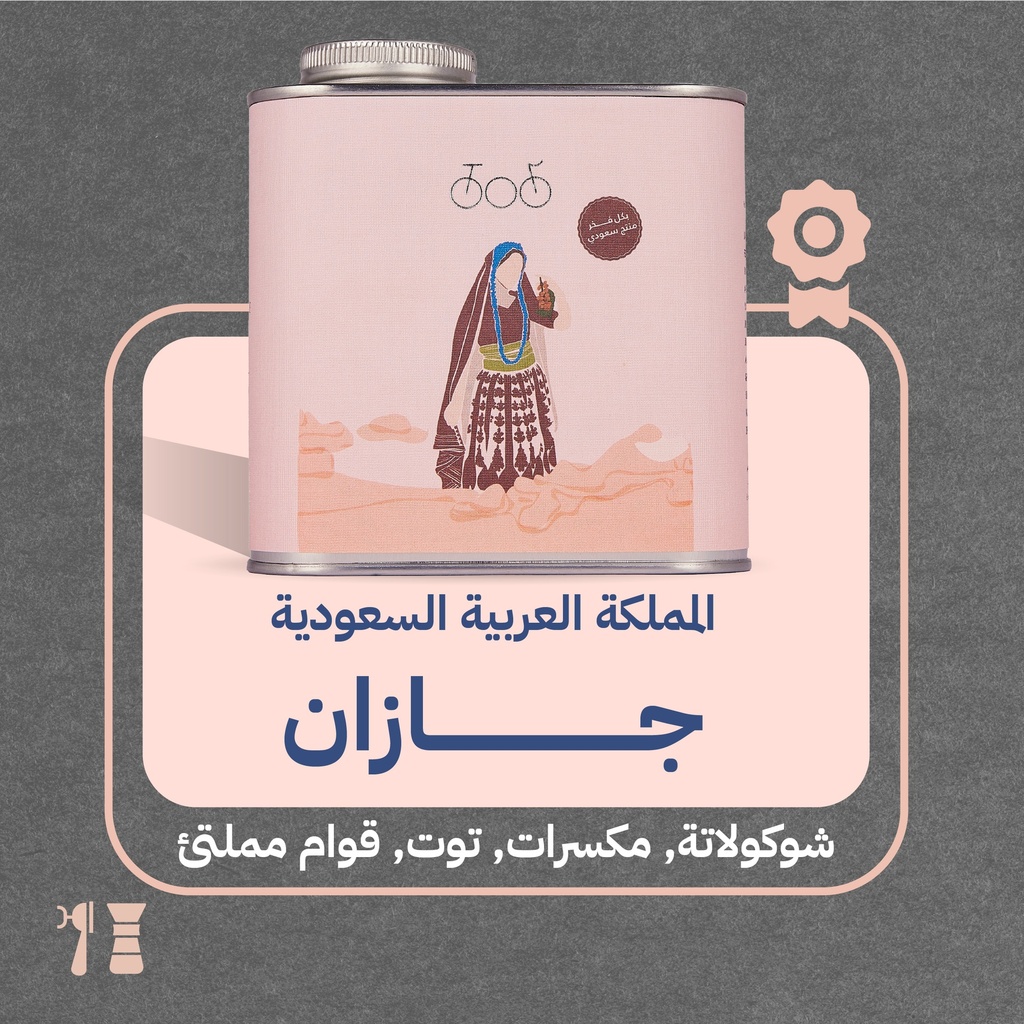 Jizan- Saudi Coffee (Premium Lot) 250G- Tricycle Roastery