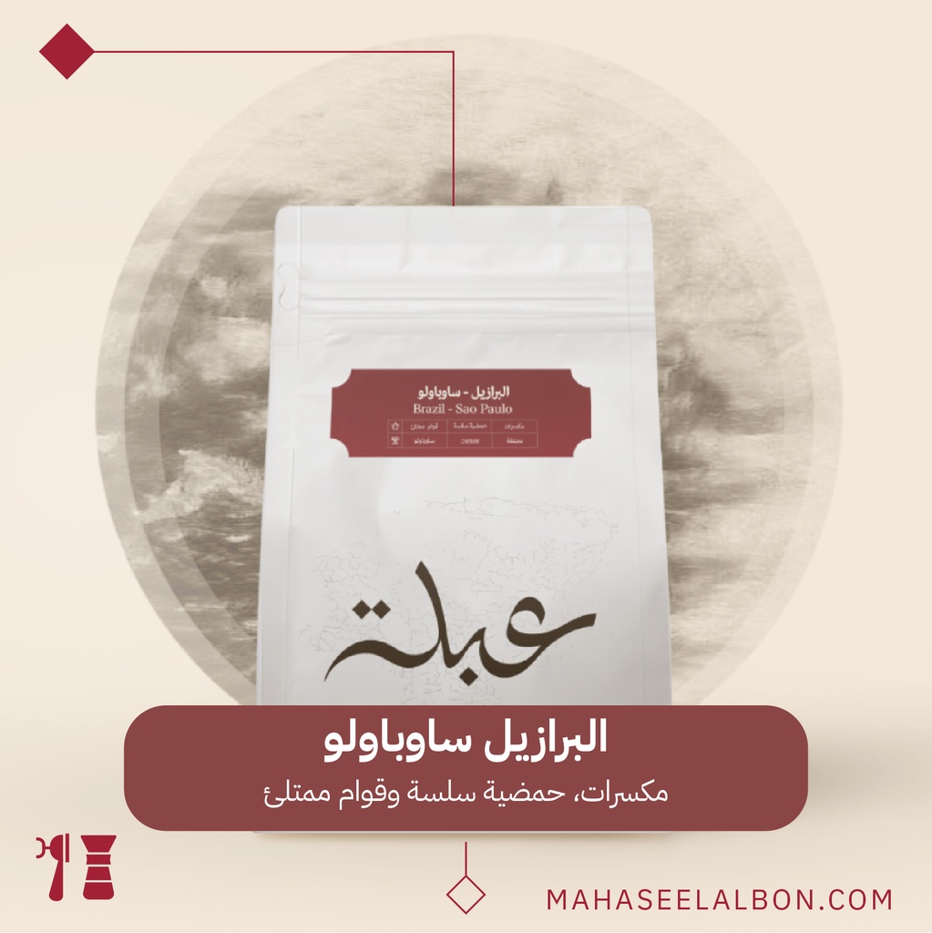 Brazil - Sao Paulo- 250G -Abla Roastery