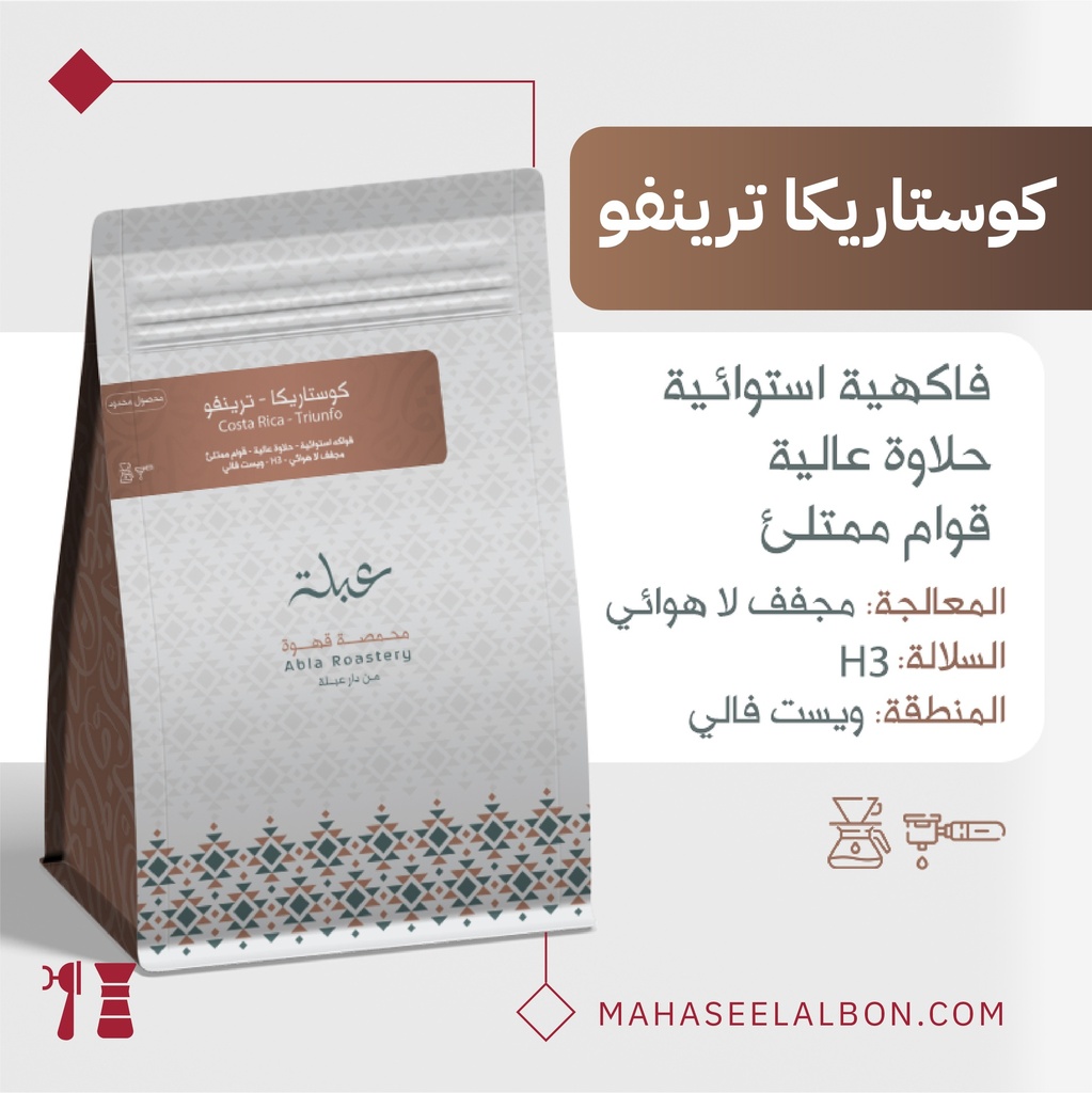 Costa Rica - Triunfo - 1kg - Abla Roastery