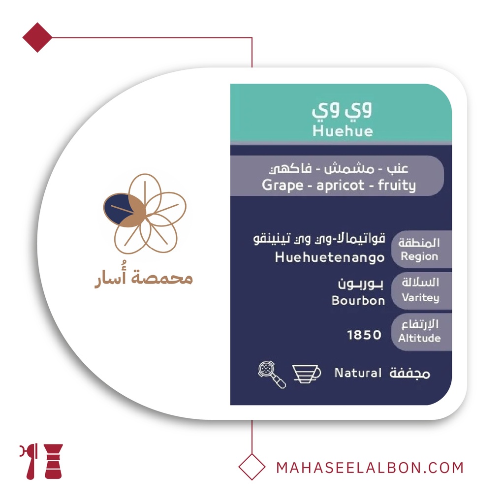 Guatemala Huehue - 250g - Osar Roaster