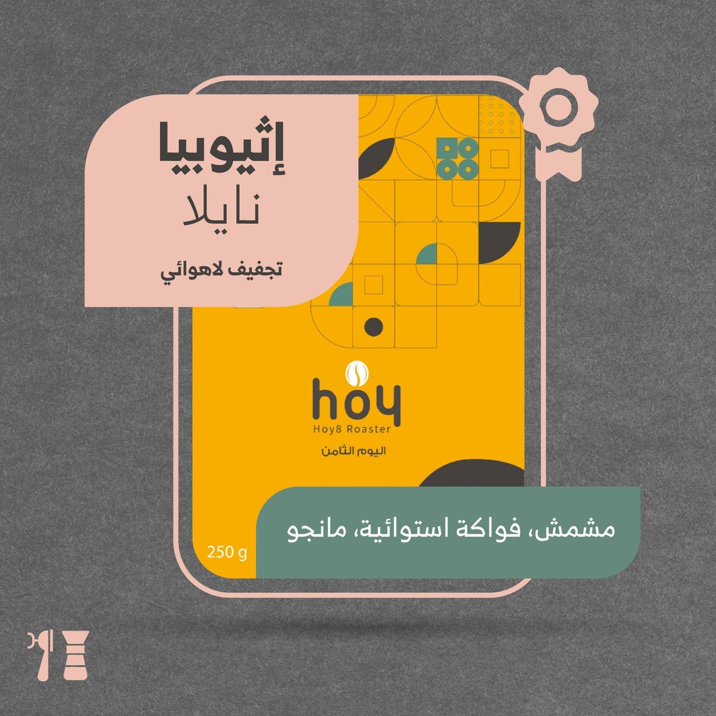 Ethiopia - Naila - Hoy8 Roastery