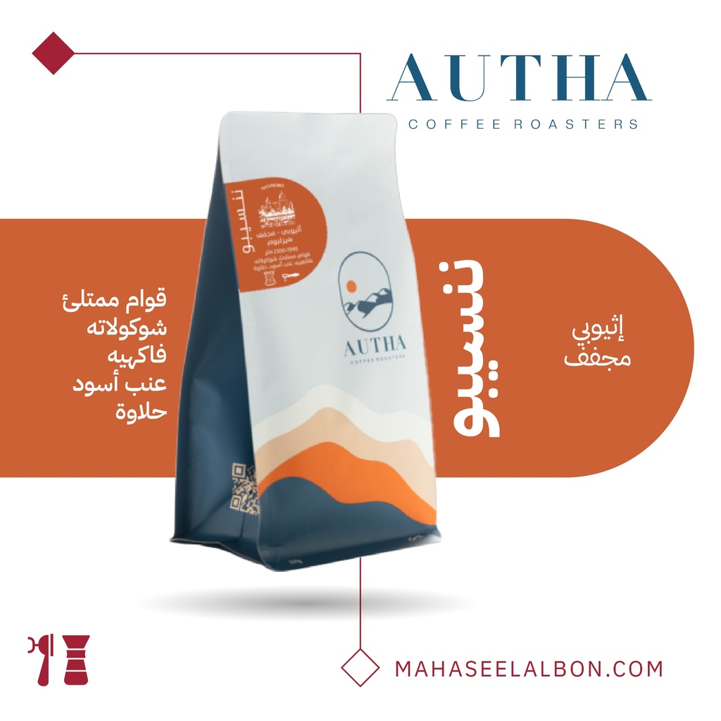 Ethiopia - Nancebo - 250 g - Autha Roastery