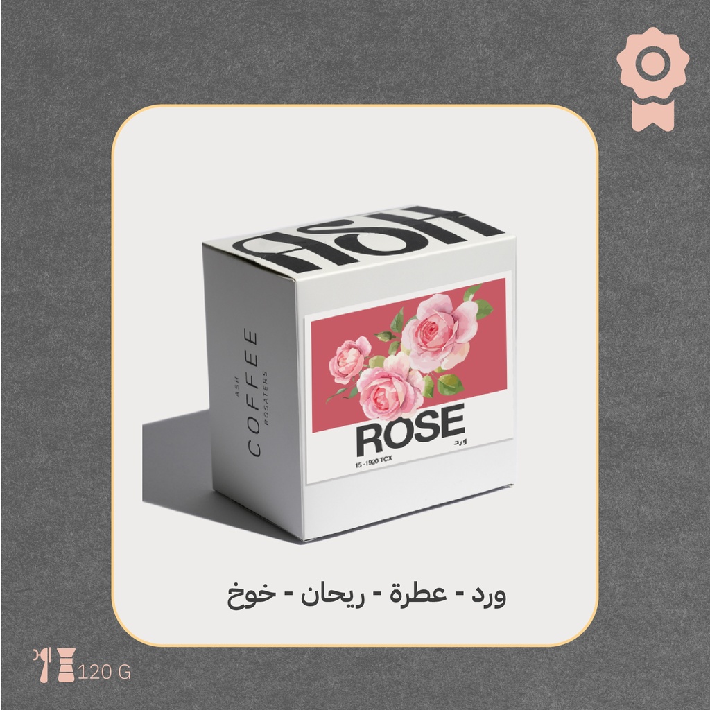 كولومبيا- ورد (محصول فاخر) - ١٢٠  جرام - محمصة آش