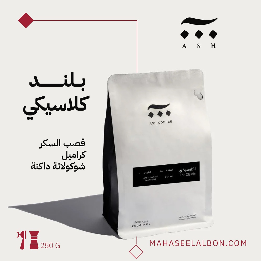 The Classic Blend - 250g - Ash Roaster