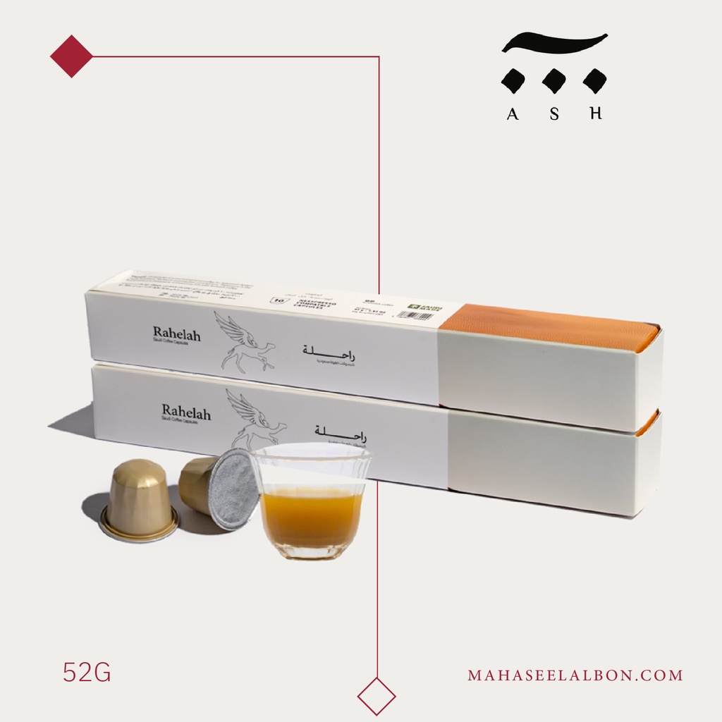 كبسولات محمصة آش - راحلة (١٠  كبسولات)