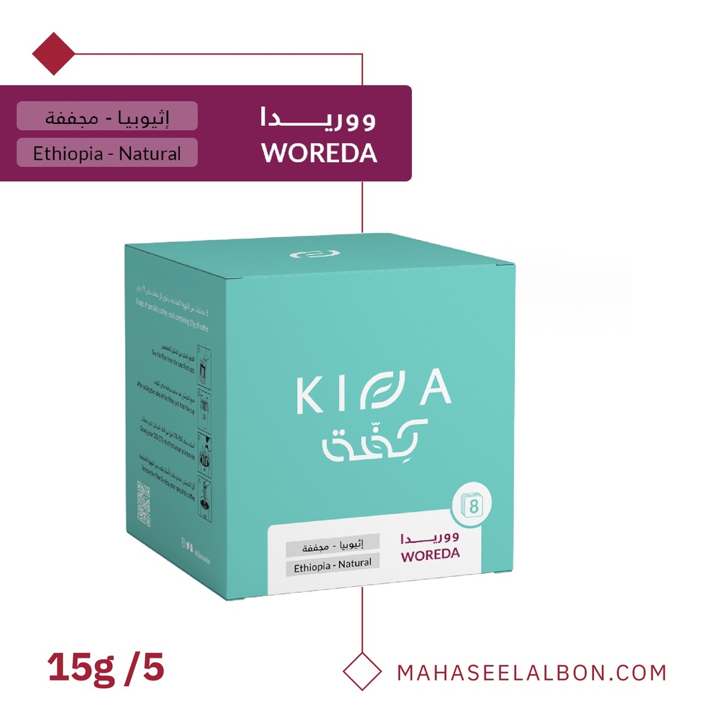 بوكس أظرف القهوة (5  أظرف) -   ووريدا - محمصة كفّة