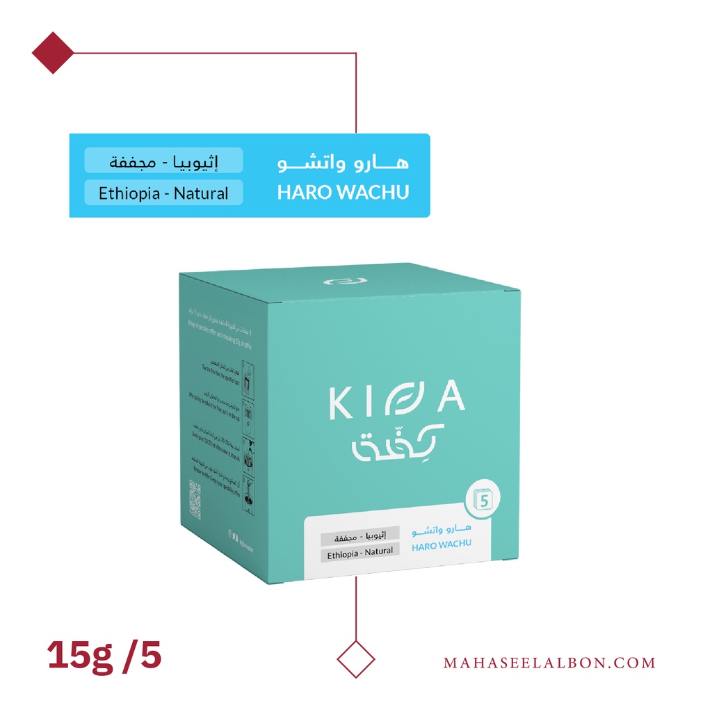 بوكس أظرف القهوة (5  أظرف) -   هارو واتشو - محمصة كفّة