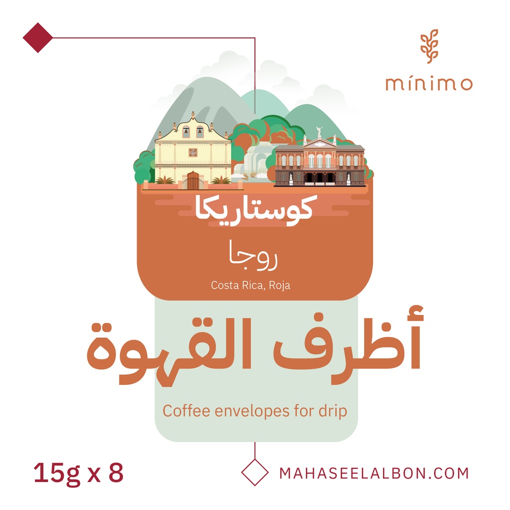 بوكس أظرف القهوة (8  أظرف) - كوستاريكا روجا - محمصة مينيمو